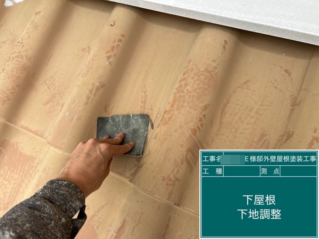 鋼板製の下屋根素地調整