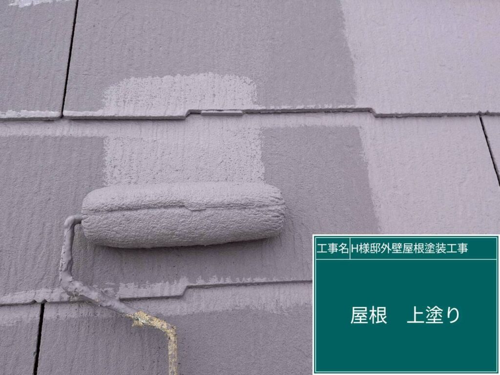 上塗りを行います。