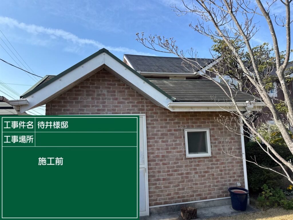 洗浄前