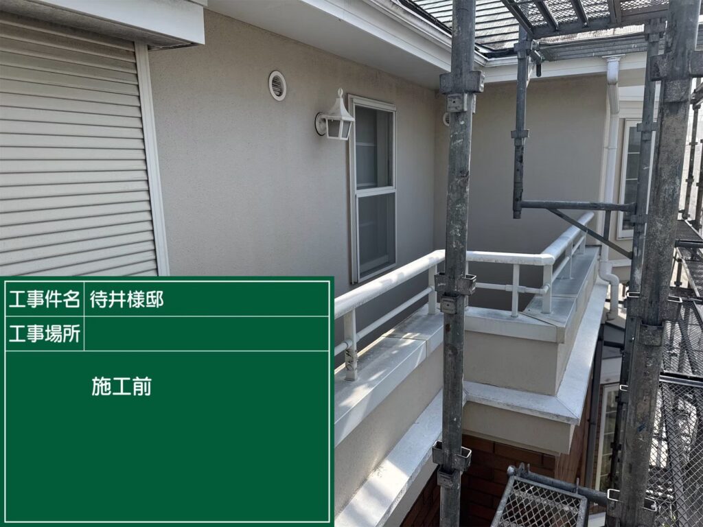 洗浄前