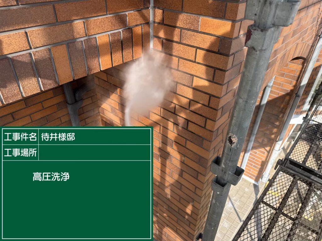 外壁洗浄