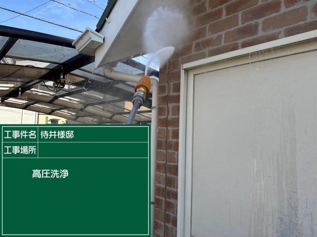 小屋洗浄