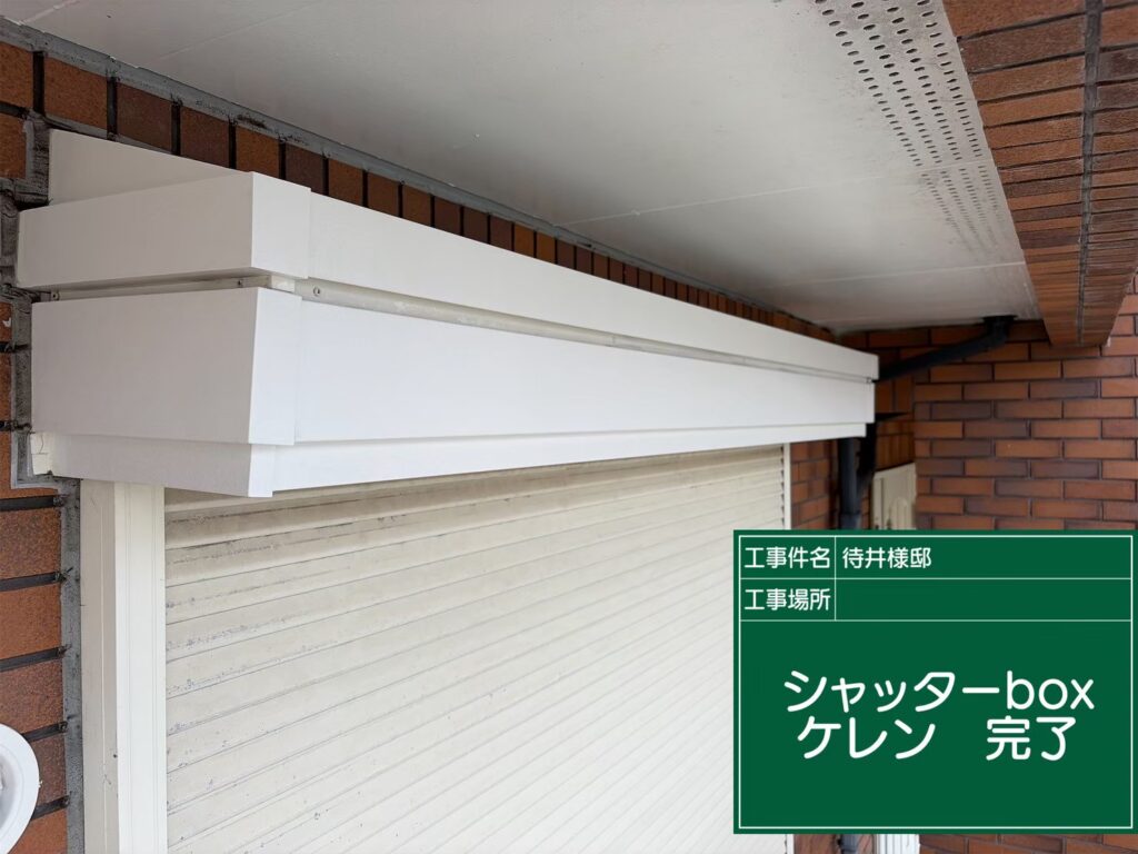 ケレン処理