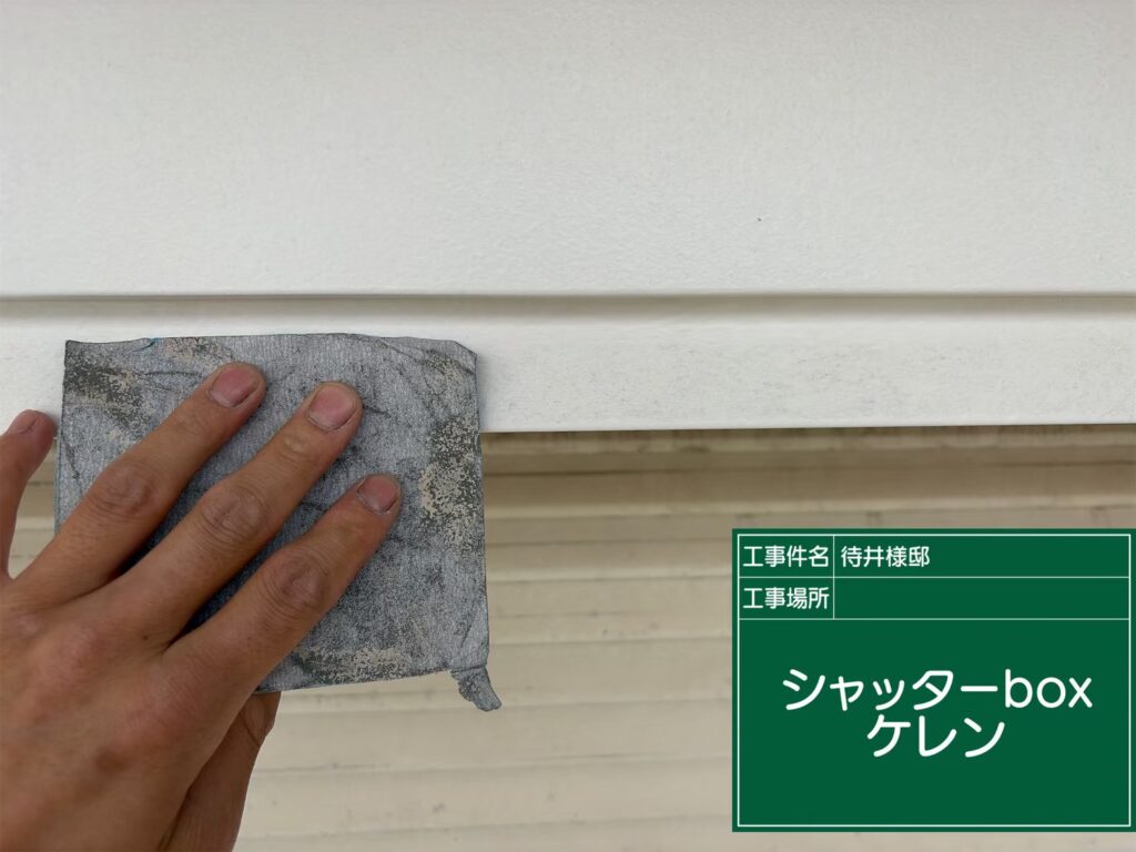 ケレン処理を行い密着性を高めていきます。