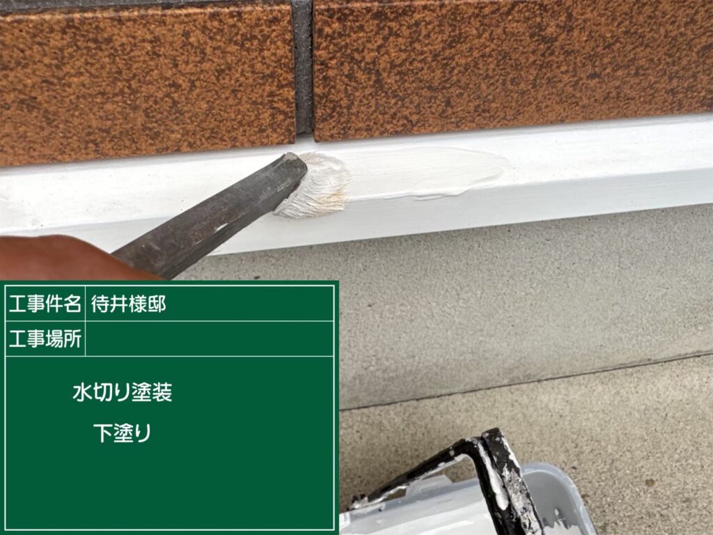 サビ止めを塗布します。