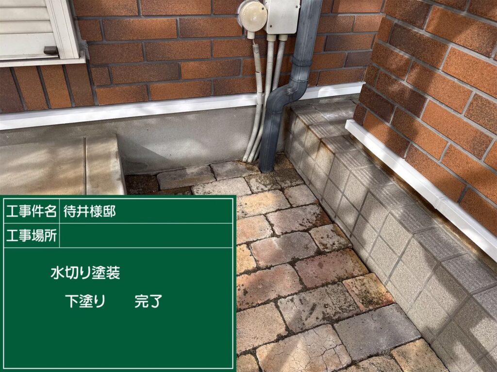サビ止め完了