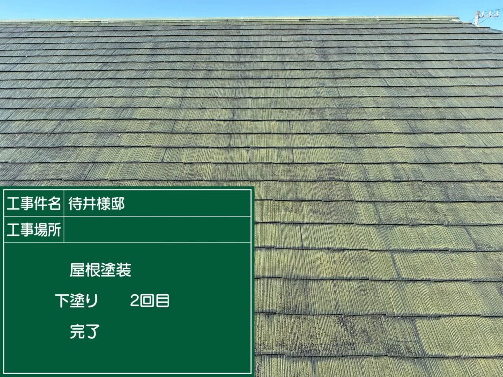 屋根下塗り２回目完了