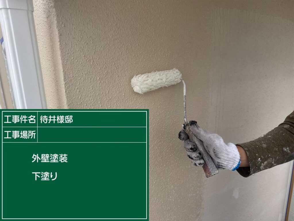 壁の下塗りを行います。