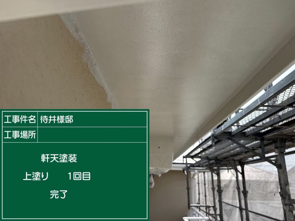 中塗り塗布完了