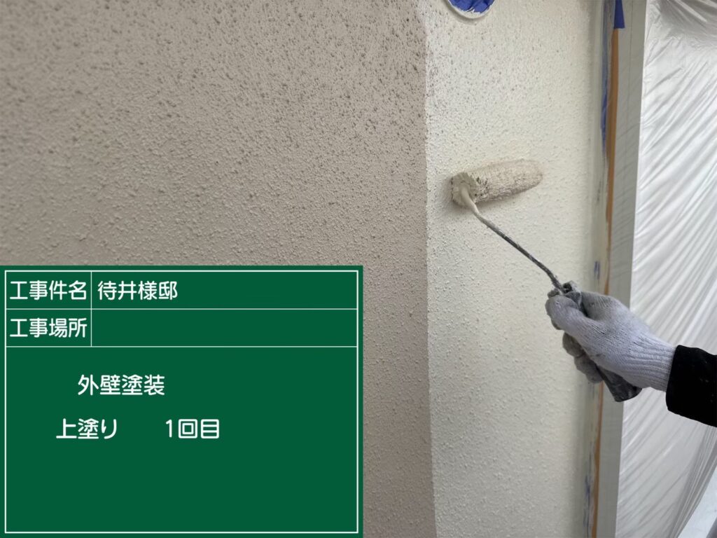 中塗りを行います。