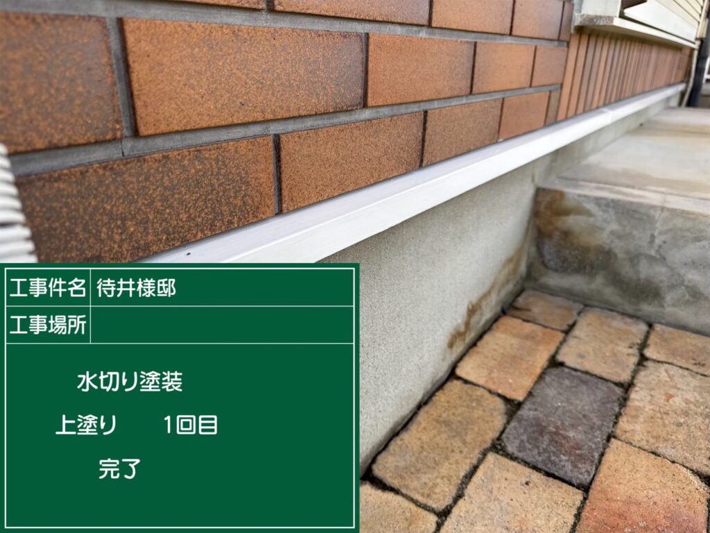 中塗り完了