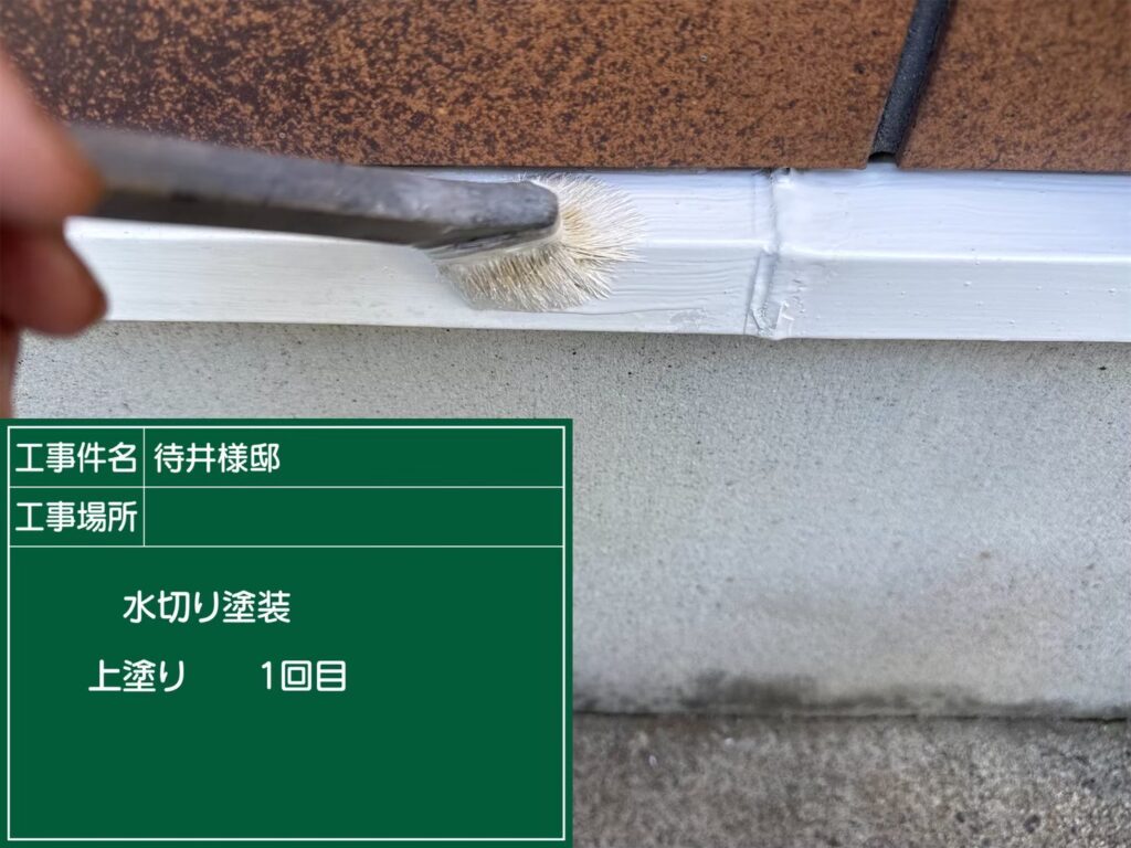 中塗り塗布