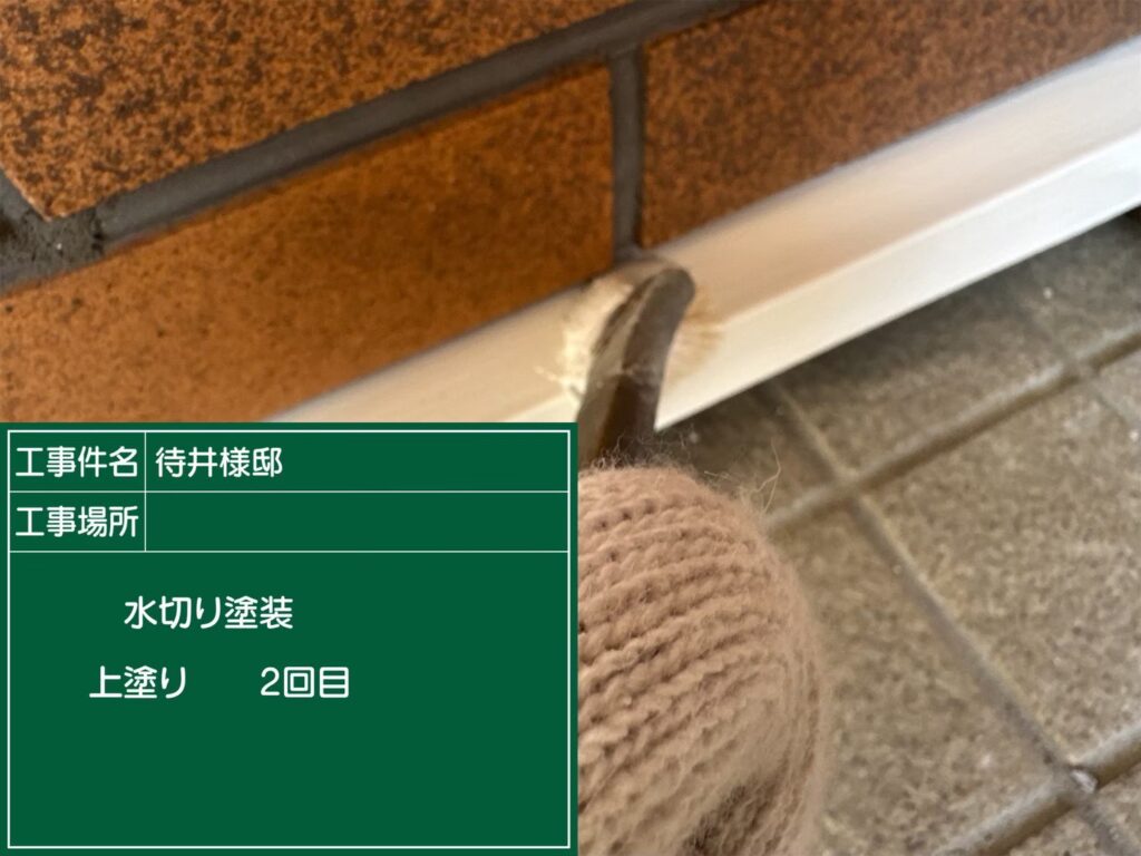 上塗り塗布