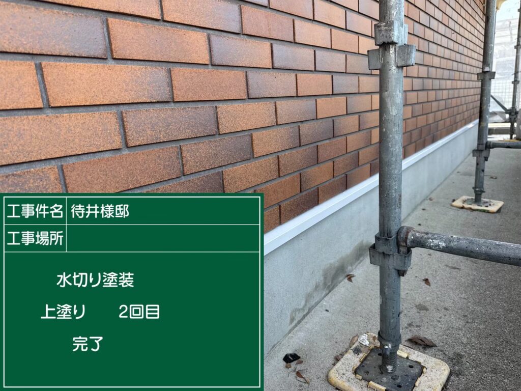 上塗り完了