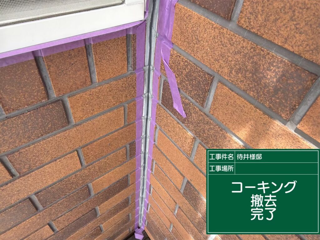 撤去完了