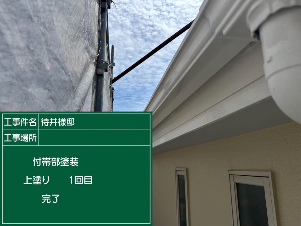 中塗り完了