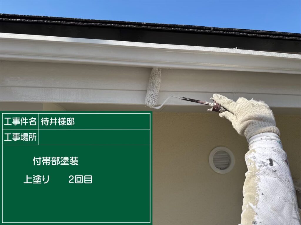 上塗り