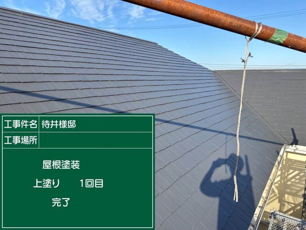 中塗り完了