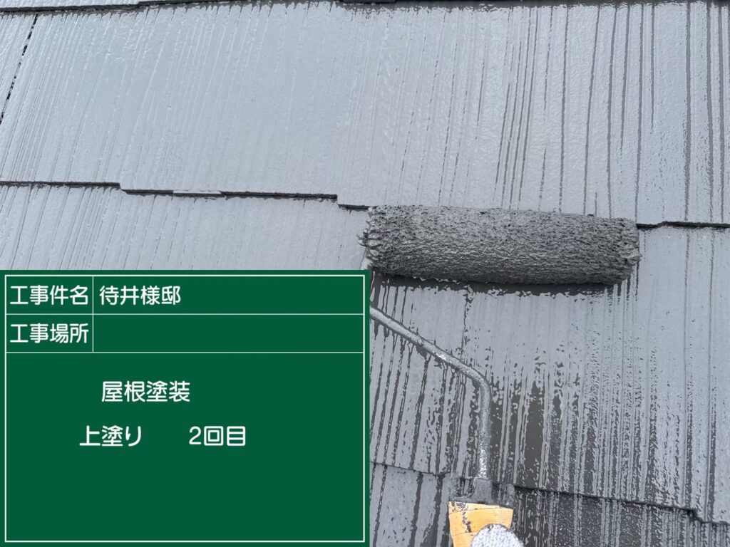 上塗り塗布