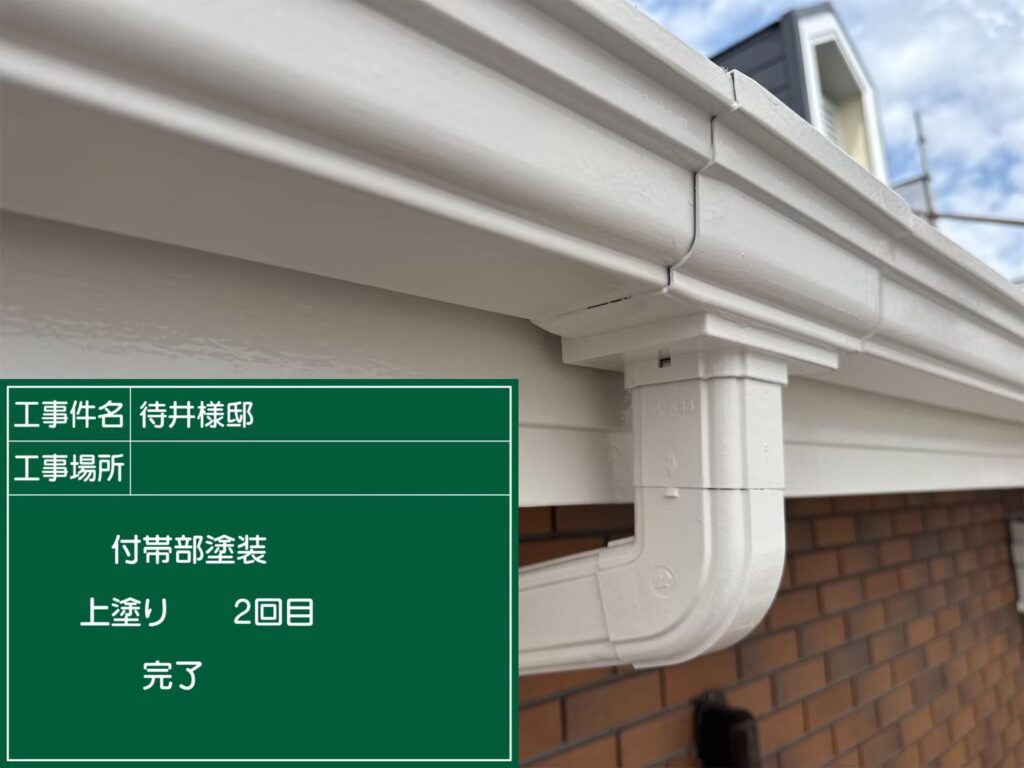 上塗り