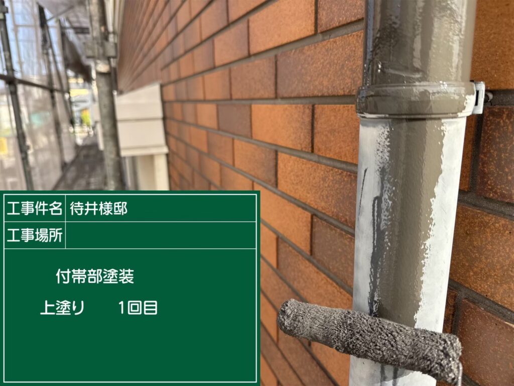 縦樋/中塗り