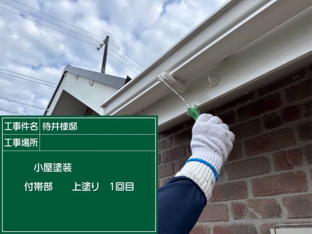 中塗り