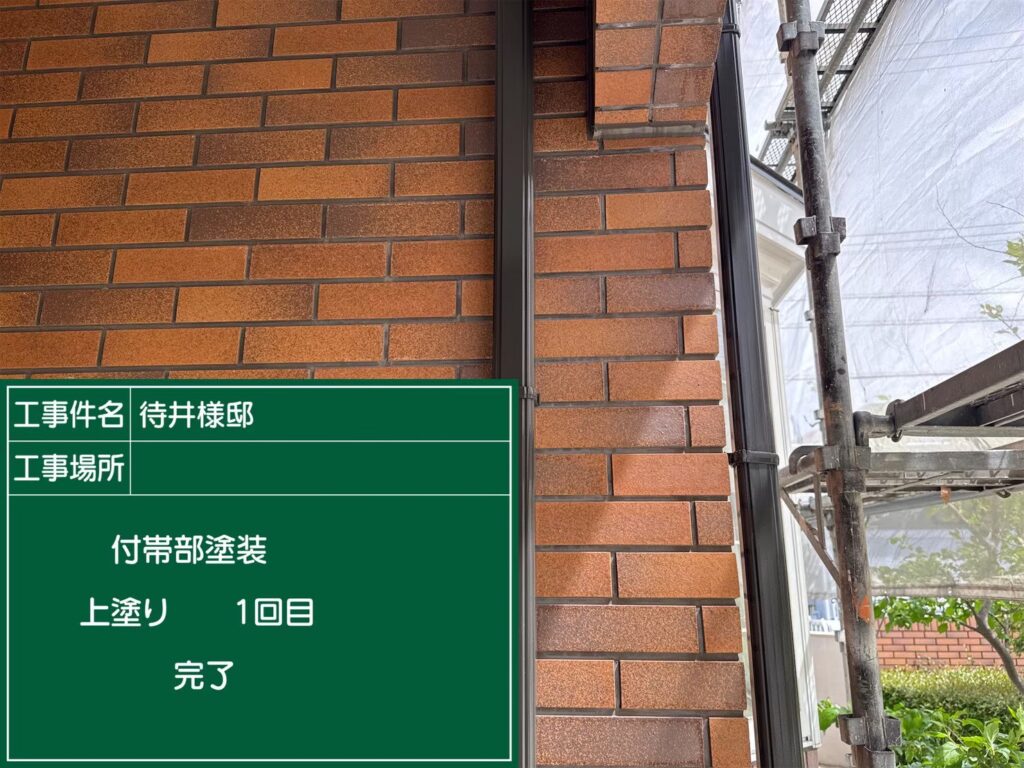 縦樋/中塗り完了