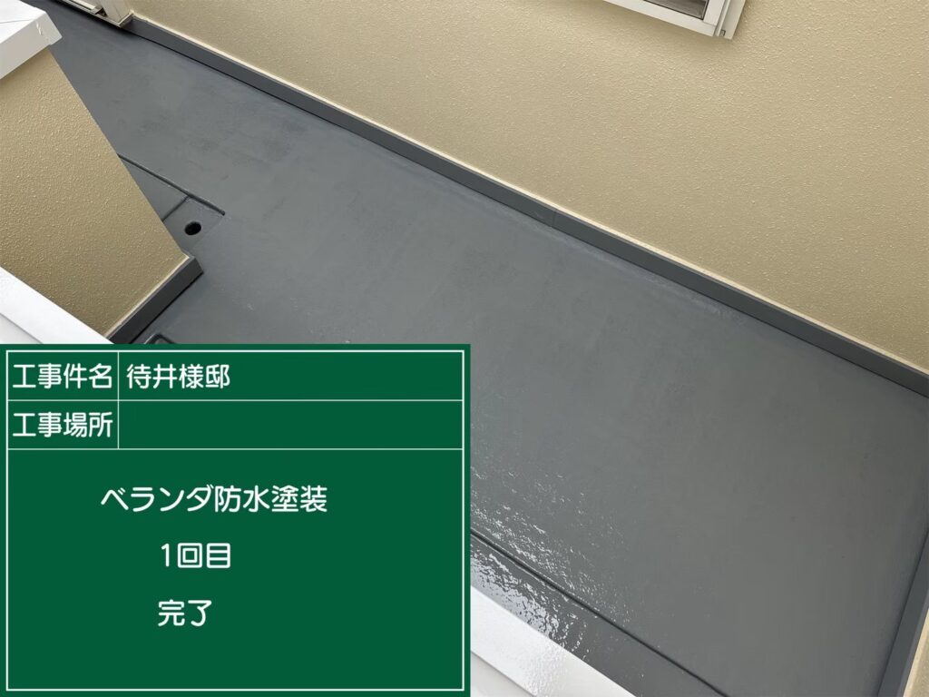 トップコート仕上げ1回目完了