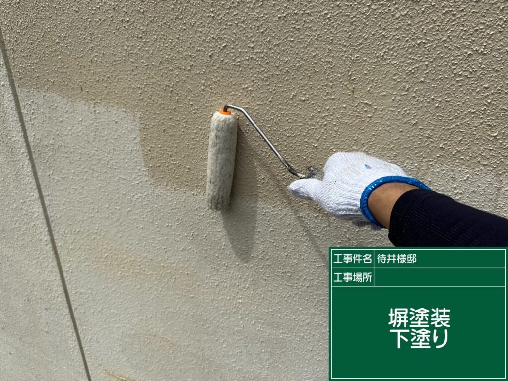 下塗り塗布
