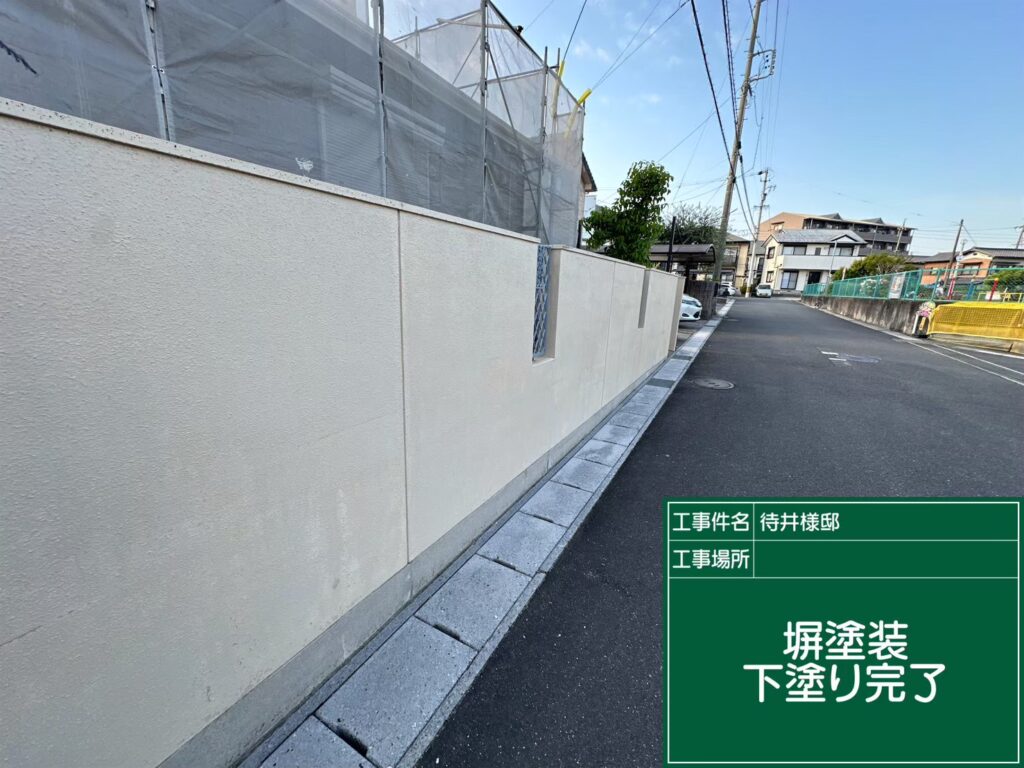 下塗り塗布完了