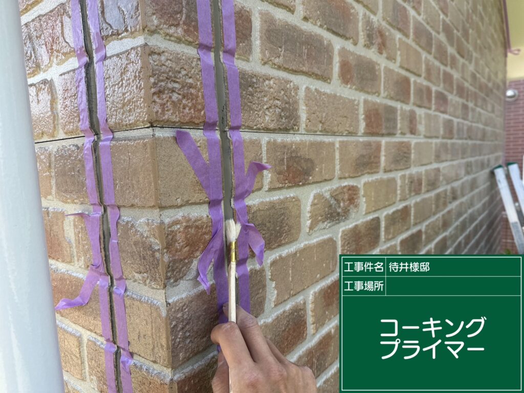 コーキング撤去完了/プライマー塗布