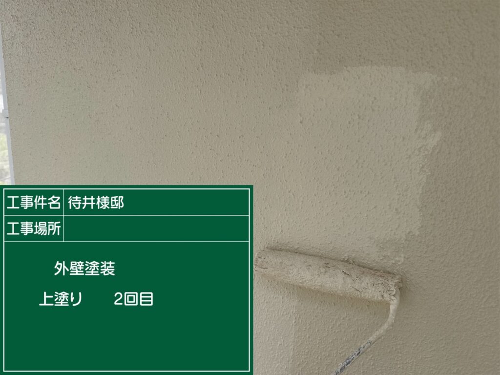 上塗りを行います。