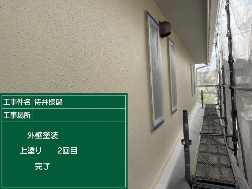 上塗り後です。