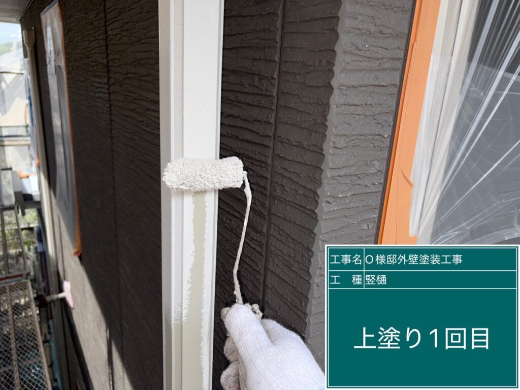 樋の仕上げ1回目です。