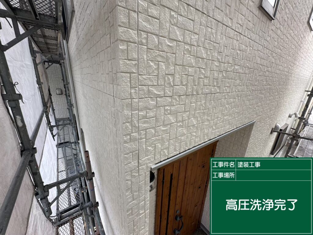 洗浄完了