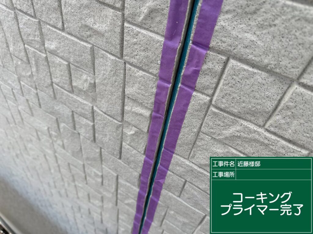 専用プライマー塗布完了です。