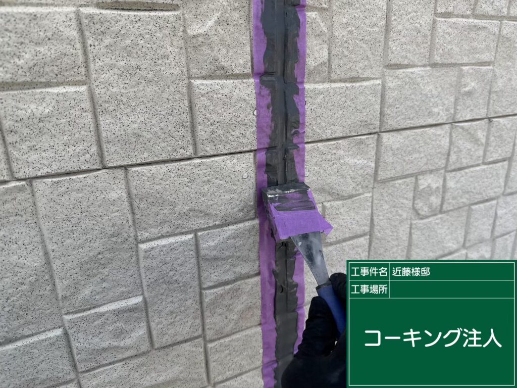コーキングはオートンイクシードを仕様です。