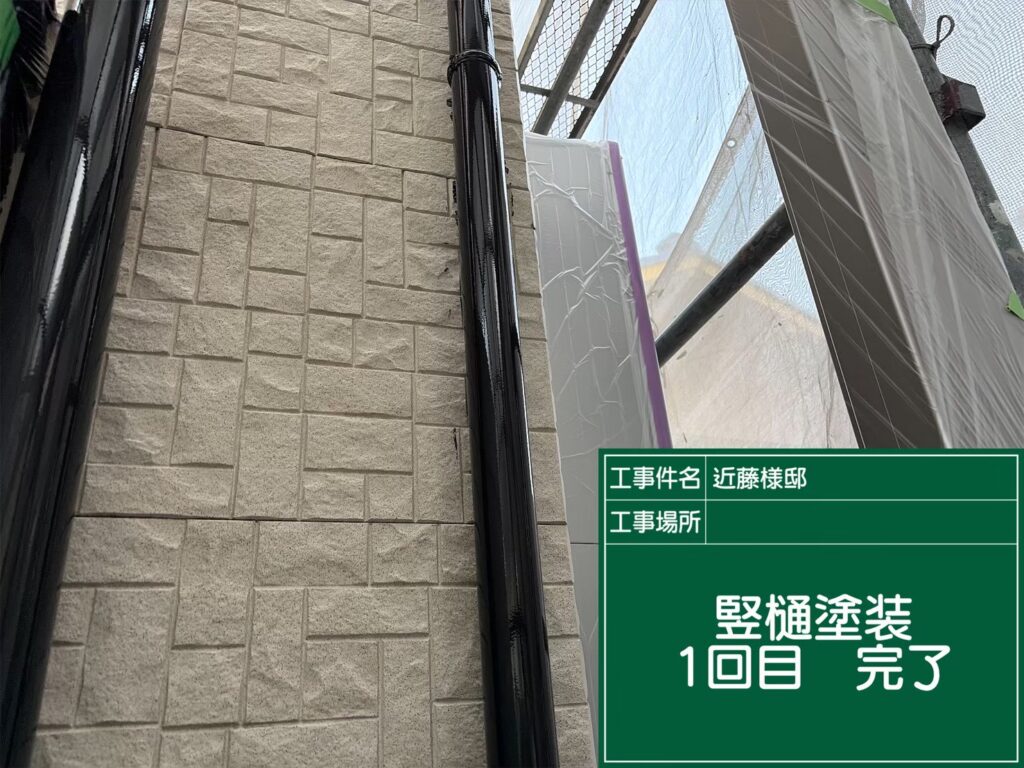 上塗り1回目完了です。