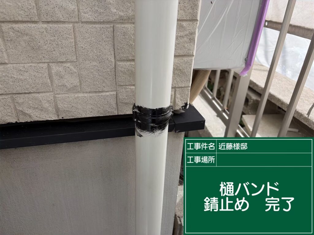 サビ止め塗布完了です。<br />
