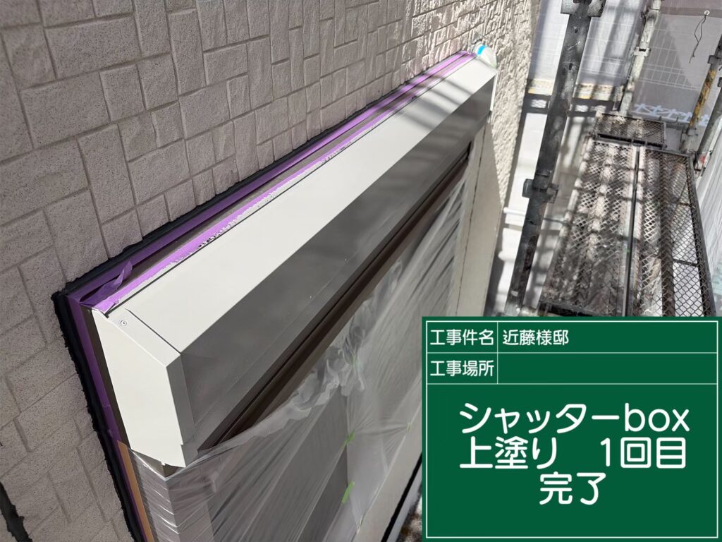 上塗り１回目塗布完了です。