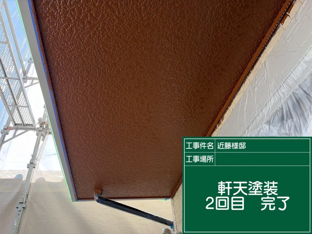 軒天塗装２回目完了です。