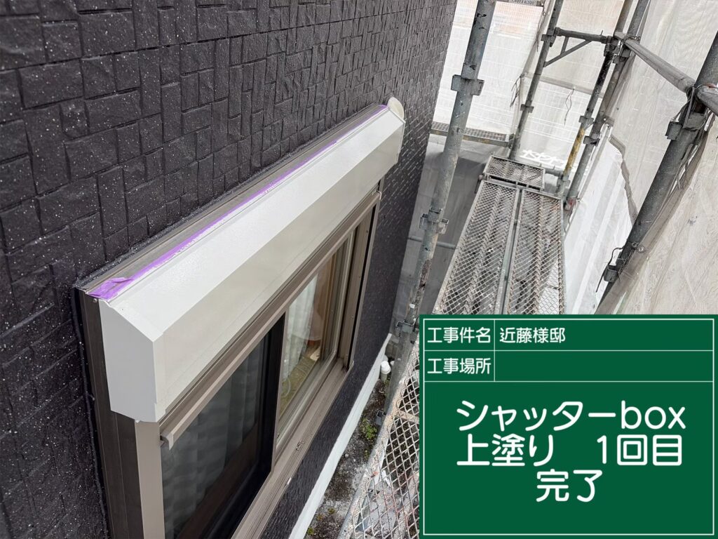 上塗り２回目塗布完了です。<br />
