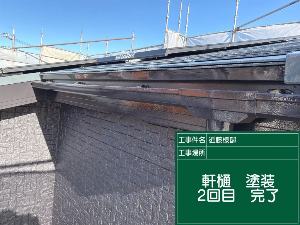 上塗り2回目完了です。