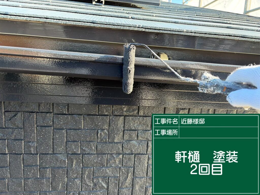 上塗り2回目を塗布していきます。<br />

