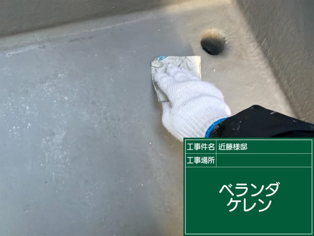 高耐久ウレアックスHGでのベランダ防水作業です、