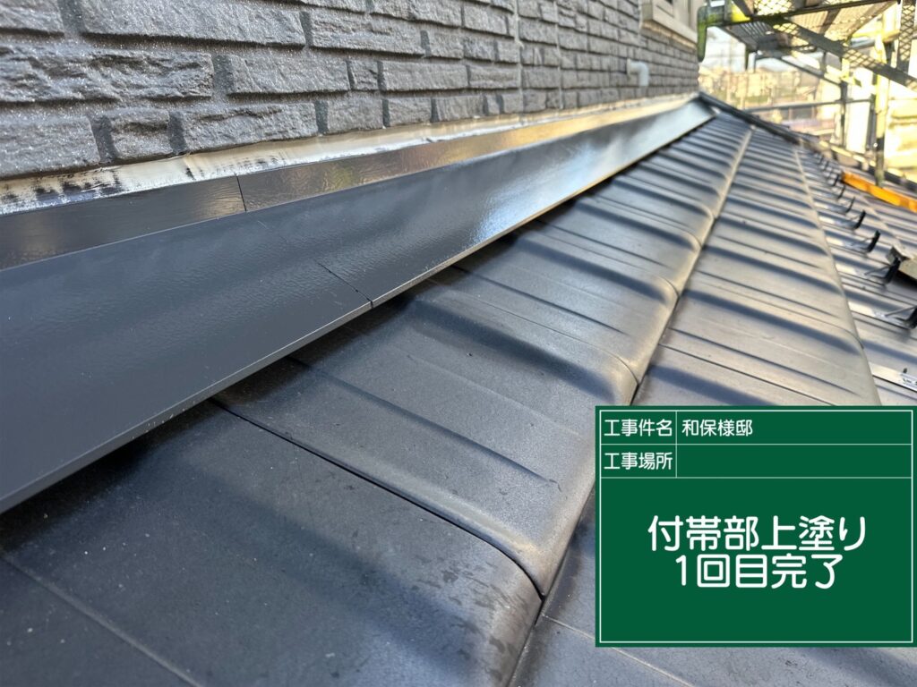 上塗り１回目完了