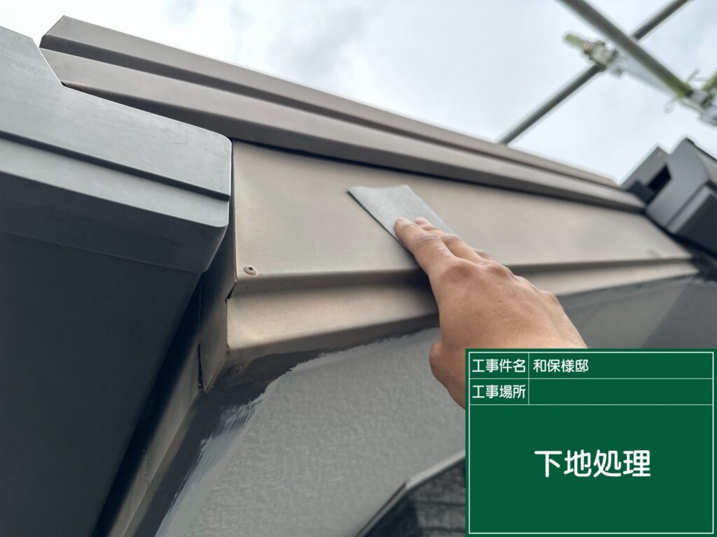 破風/鼻隠し/雨樋の素地調整を行います。