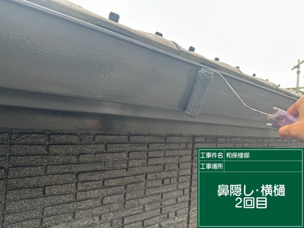 上塗り回2目を塗布していきます。
