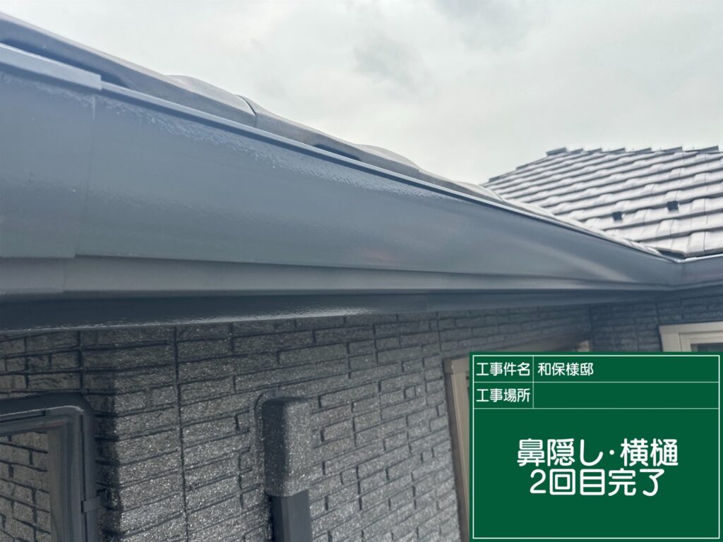 上塗り2回目完了です。