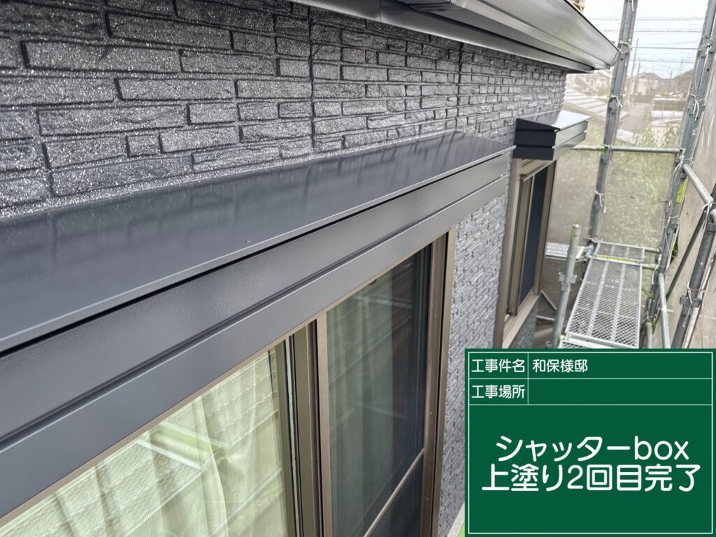 上塗り2回目完了です。